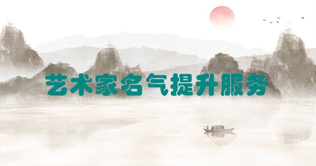 织金县-当代书画家如何宣传推广快速提高知名度