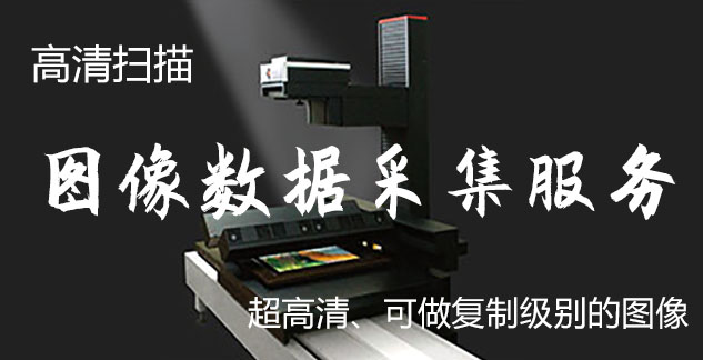 织金县-艺术臻品全链守护-装裱配框・复制扫描・打印集成服务